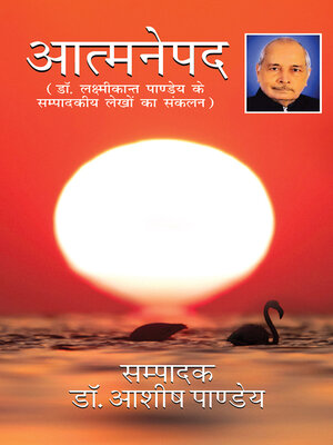 cover image of Aatmanepad